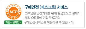 구매안전 에스크로 서비스